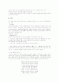 신파극 불효자는 웁니다 작품분석 9페이지