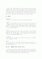 신파극 불효자는 웁니다 작품분석 10페이지