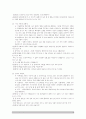 김광림 희곡 연극 날보러와요 작품분석  9페이지
