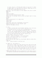 김광림 희곡 연극 날보러와요 작품분석  12페이지