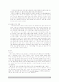 김광림 희곡 연극 날보러와요 작품분석  14페이지