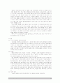김광림 희곡 연극 날보러와요 작품분석  18페이지