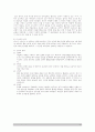 김광림 희곡 연극 날보러와요 작품분석  21페이지