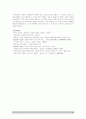 김광림 희곡 연극 날보러와요 작품분석  26페이지