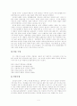 박조열 오장군의 발톱 작품분석 4페이지
