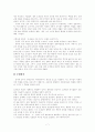 박조열 오장군의 발톱 작품분석 7페이지
