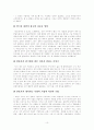 박조열 오장군의 발톱 작품분석 10페이지