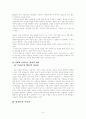 박조열 오장군의 발톱 작품분석 15페이지