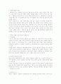 벤처창업의 성공사례 1페이지