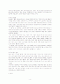 벤처창업의 성공사례 4페이지