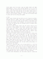 벤처창업의 성공사례 5페이지