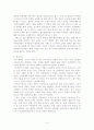 벤처창업의 성공사례 6페이지