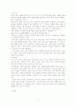 벤처창업의 성공사례 7페이지