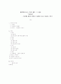 이윤택과 손숙의 연극 어머니 연구  1페이지