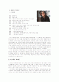 이윤택과 손숙의 연극 어머니 연구  2페이지