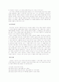 이윤택과 손숙의 연극 어머니 연구  3페이지