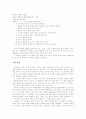 이윤택과 손숙의 연극 어머니 연구  4페이지