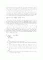 이윤택과 손숙의 연극 어머니 연구  5페이지