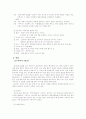 이윤택과 손숙의 연극 어머니 연구  6페이지