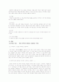 이윤택과 손숙의 연극 어머니 연구  7페이지