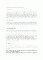 이윤택과 손숙의 연극 어머니 연구  8페이지