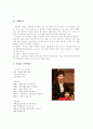 이윤택과 손숙의 연극 어머니 연구  10페이지