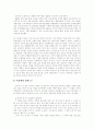 이윤택과 손숙의 연극 어머니 연구  11페이지