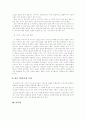 이윤택과 손숙의 연극 어머니 연구  12페이지