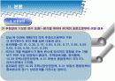 부동산 시장 건전화 방안-강남.북 아파트 매매가격 차이를 중심으로-              14페이지