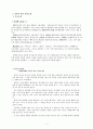 이강백 영월행일기 연구 2페이지