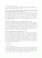 이강백 영월행일기 연구 5페이지