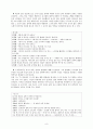이강백 영월행일기 연구 8페이지
