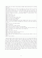 이강백 영월행일기 연구 9페이지