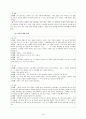이강백 영월행일기 연구 10페이지
