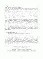 이강백 영월행일기 연구 11페이지