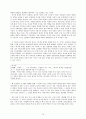 이강백 영월행일기 연구 13페이지