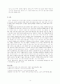 이강백 영월행일기 연구 16페이지