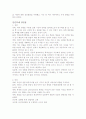 생명윤리학과 복제 4페이지