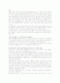 하이트맥주 중국시장 진출 성공을 위해 2페이지