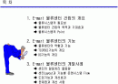 이마트(E-mart) 물류성공 시스템 사례연구 2페이지