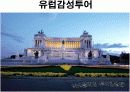 VIP를 위한 여행상품!!! 3페이지