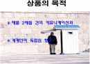 VIP를 위한 여행상품!!! 5페이지