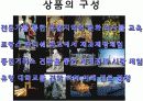 VIP를 위한 여행상품!!! 6페이지