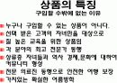 VIP를 위한 여행상품!!! 8페이지