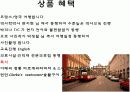 VIP를 위한 여행상품!!! 9페이지
