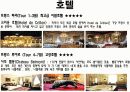 VIP를 위한 여행상품!!! 12페이지