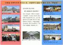 VIP를 위한 여행상품!!! 13페이지