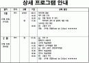 VIP를 위한 여행상품!!! 14페이지