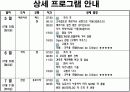 VIP를 위한 여행상품!!! 16페이지