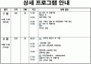 VIP를 위한 여행상품!!! 20페이지